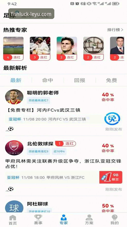 乐鱼体育官方网站入口 资深体育迷亲测:乐鱼体育官方网站入口的三大创新体验与高效使用路径